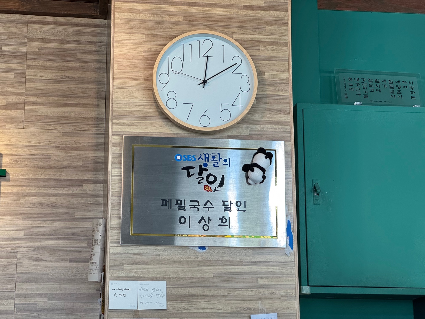일산 대화동/이삭소바 (3)