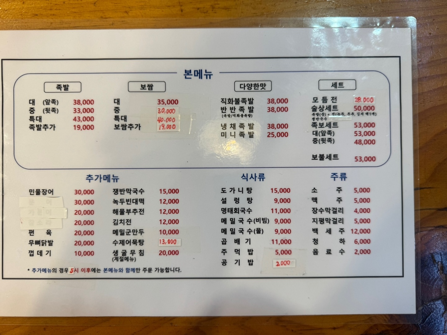 이수역 남성사계시장 놀부한방족발 솔직후기 (3)