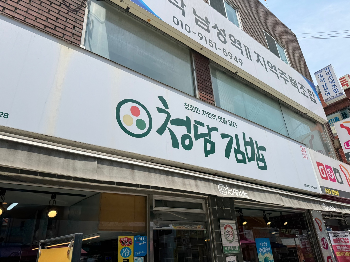 청담김밥 매밀소바 내돈내산 후기(1)