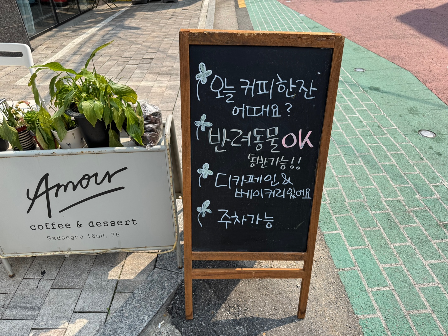 남성역 카페 아무르, 내돈내산 방문후기 (3)