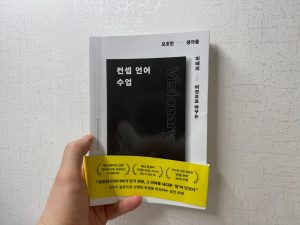 컨셉 언어 수업 - 호소다 다카히로 (독서후기)