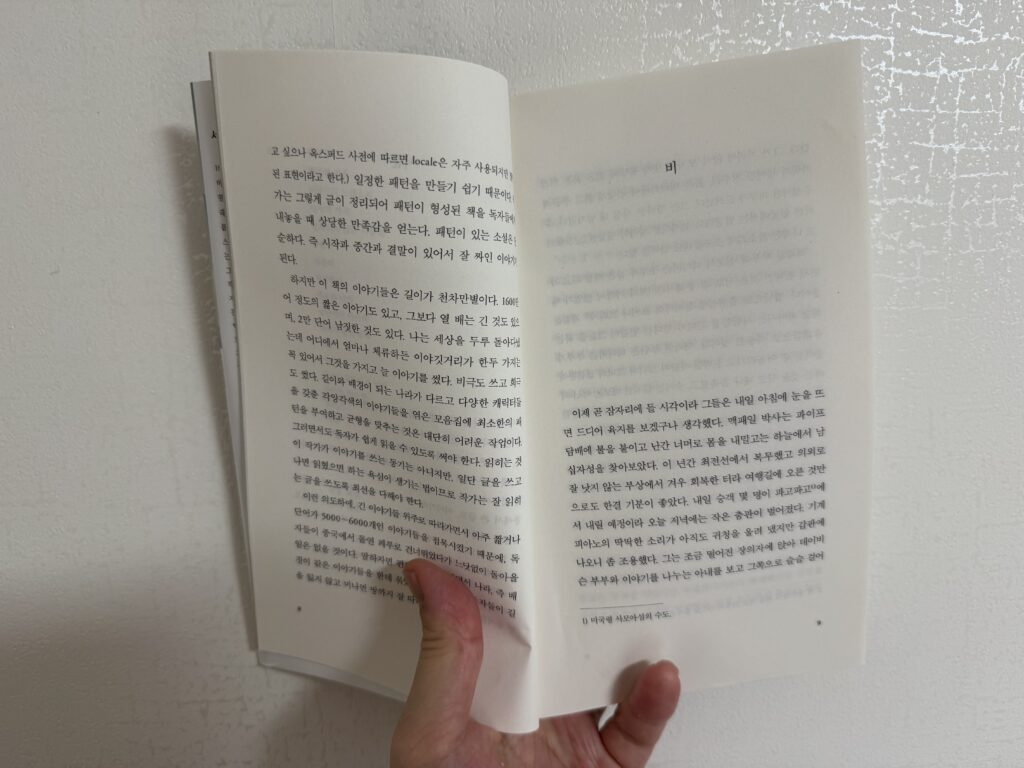 (독서후기) 서머싯 몸 단편션 - 비 (2)