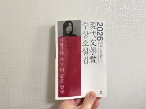 (독서후기) 사랑보다 조금 더 짙은 얼굴 - 임솔아
