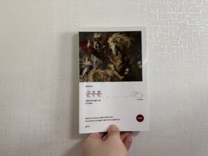 군주론 명언정리 (마키아벨리)