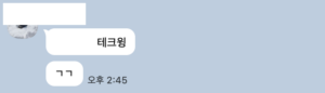 테크윙 매수기록 (2)